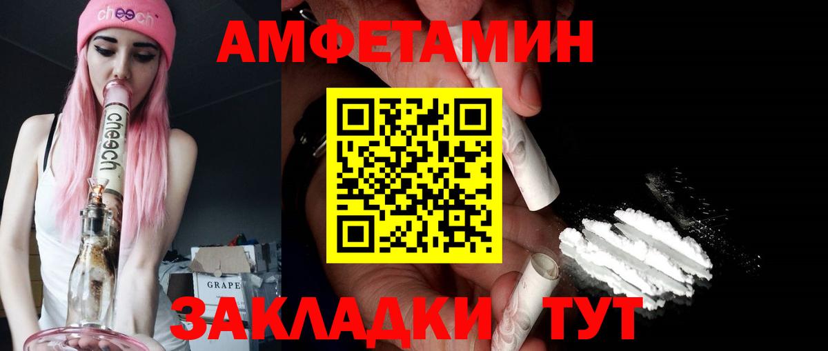 Amphetamine 97% Ставрополь