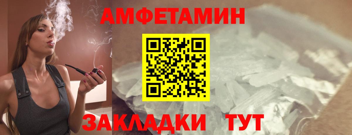 АМФЕТАМИН 98%  Вход с VPN  Амфетамин  Ставрополь 