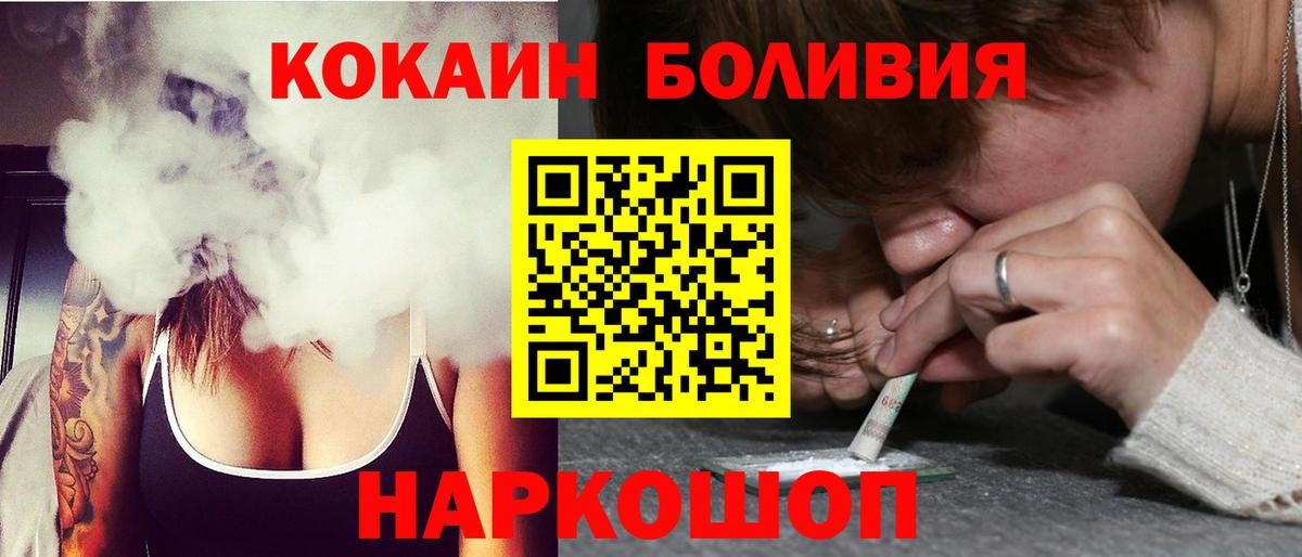 КОКАИН 97% Ставрополь