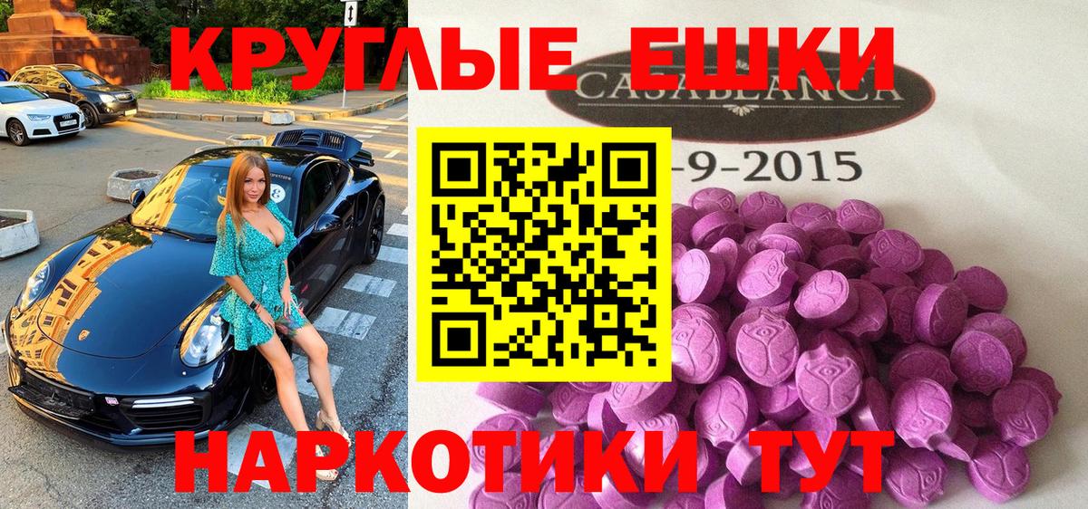 закладки  Вход с VPN  ЭКСТАЗИ mix  Ставрополь  Экстази XTC 