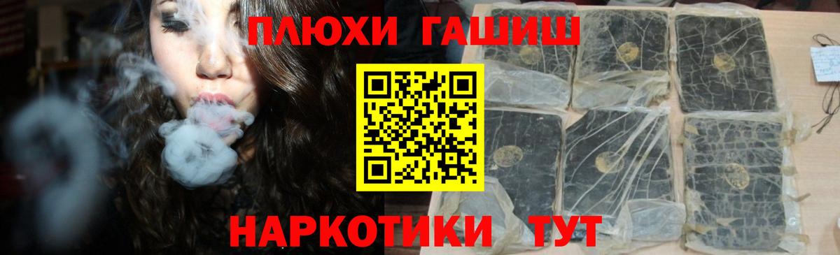 ГАШИШ индика сатива  Гашиш гашик  Вход с VPN  Ставрополь 