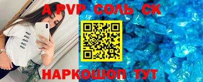 соль курить ск Обь