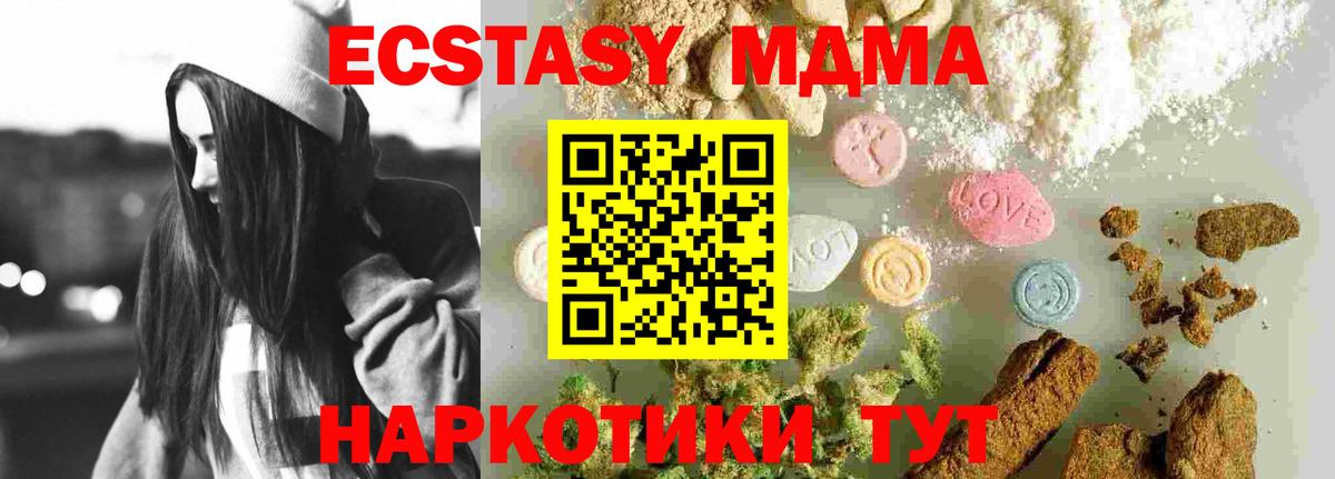 Ставрополь  МДМА VHQ  MDMA VHQ  Вход с VPN 