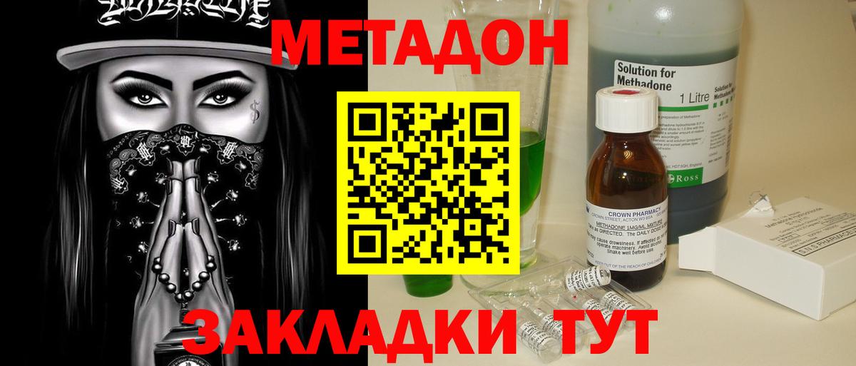 Метадон VHQ  это телеграм  Ставрополь  Вход с VPN 
