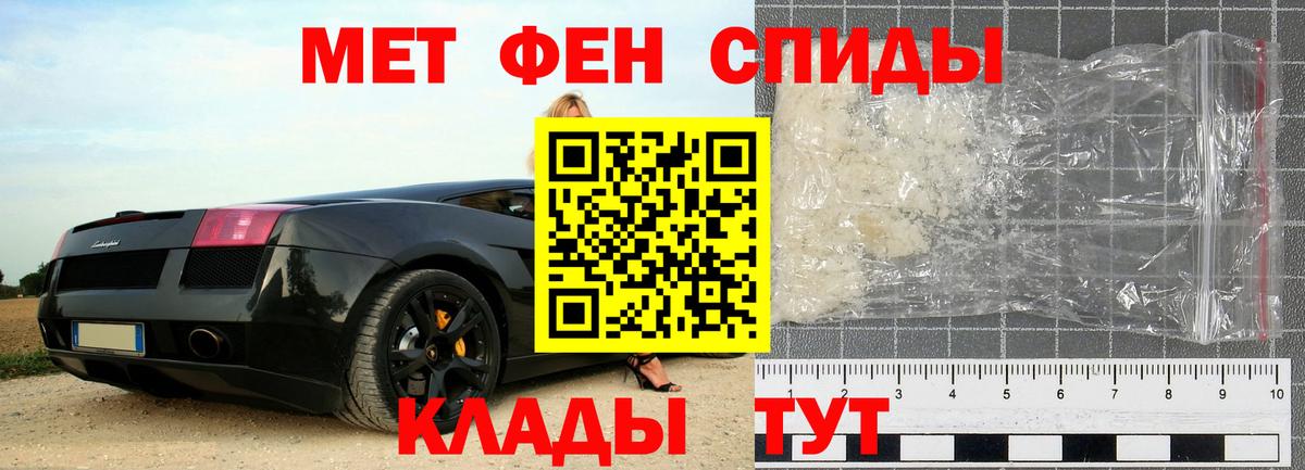 Первитин Methamphetamine  Вход с VPN  Ставрополь 