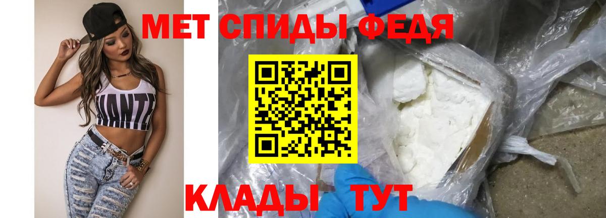 Первитин кристалл Ставрополь