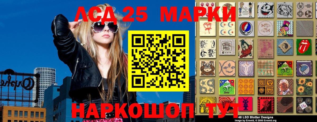 Наркотические марки 1,8мг Ставрополь