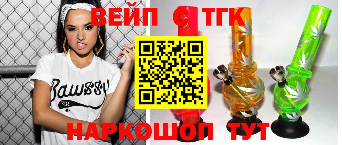 МЕГА как войти  Дистиллят ТГК жижа  Вход с VPN  ТГК вейп с тгк  Ставрополь 